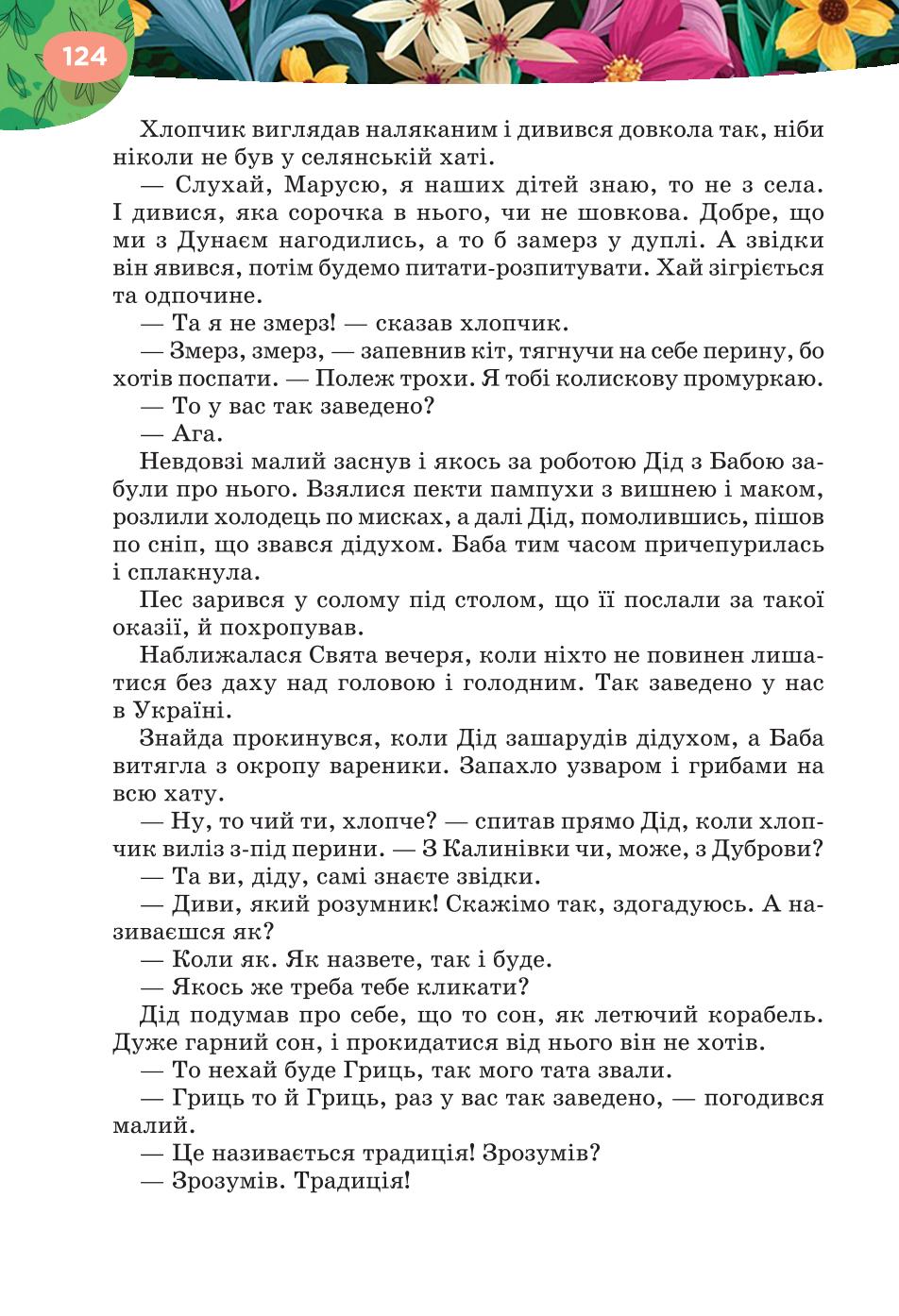 Мініатюра 124