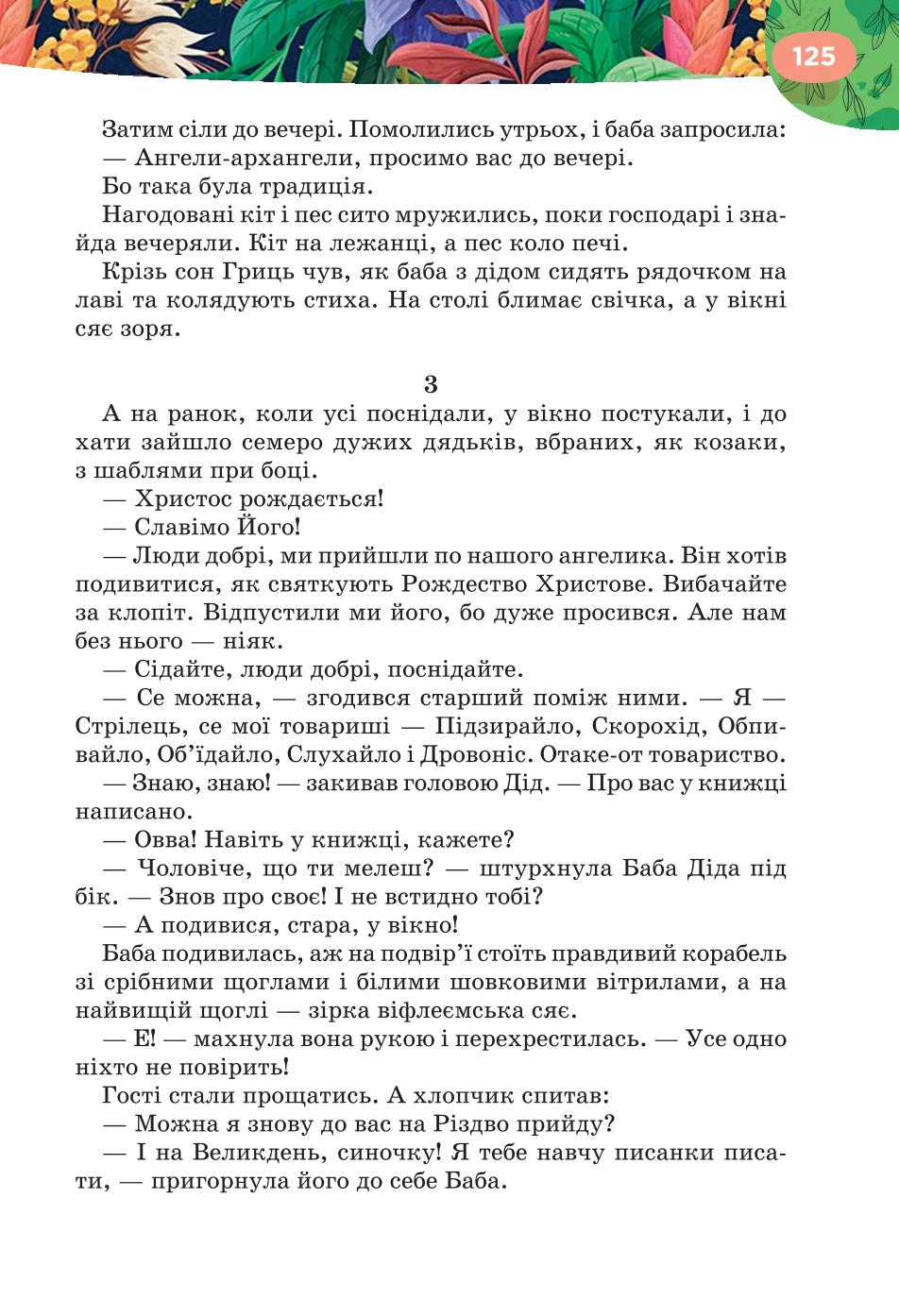 Мініатюра 125