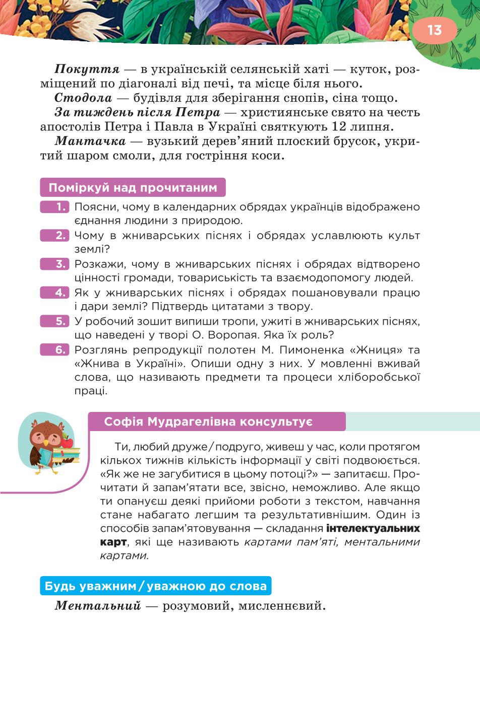 Мініатюра 13