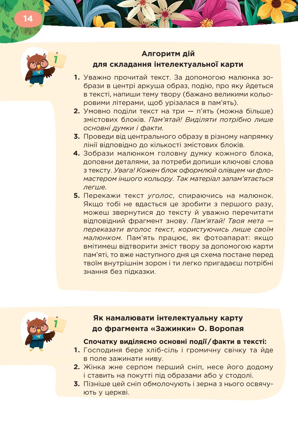 Мініатюра 14