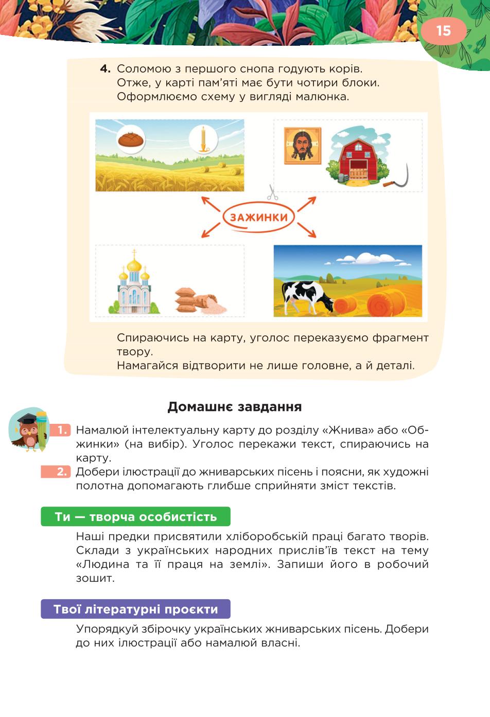 Мініатюра 15