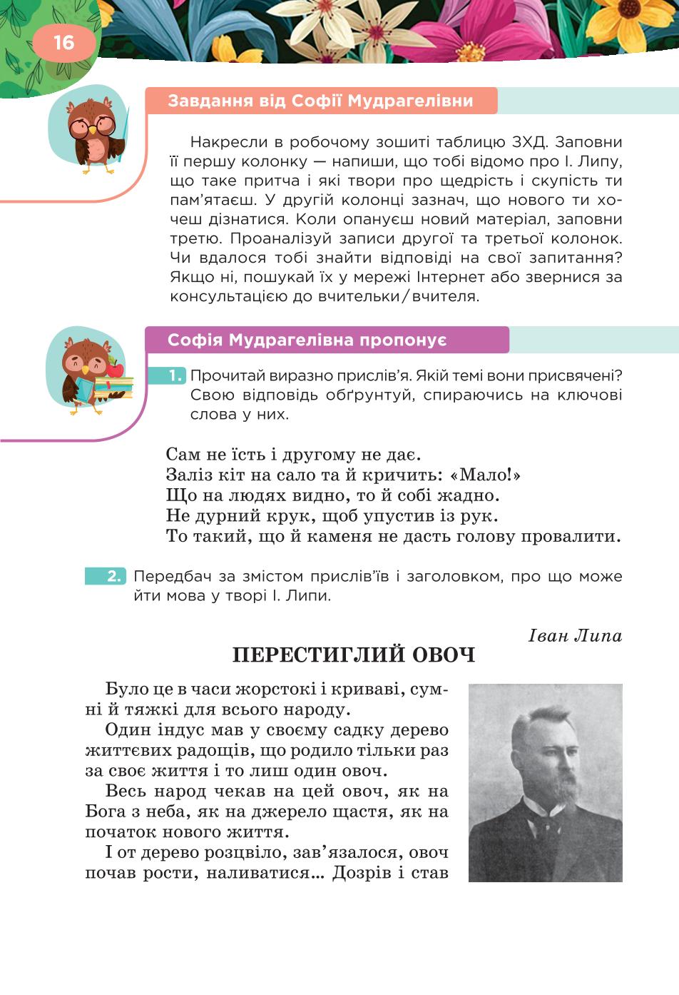 Мініатюра 16