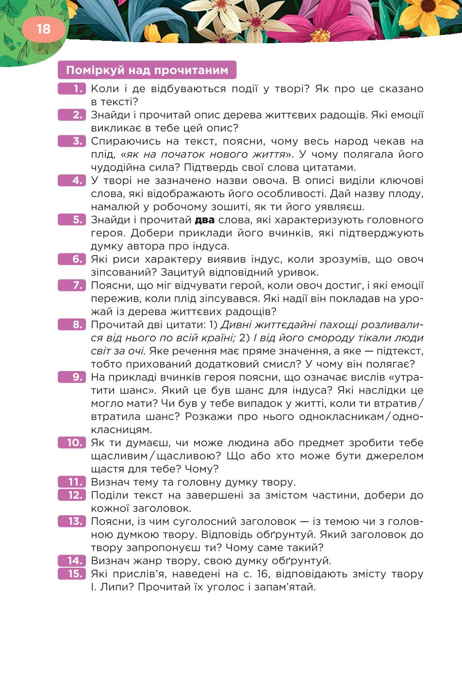 Мініатюра 18