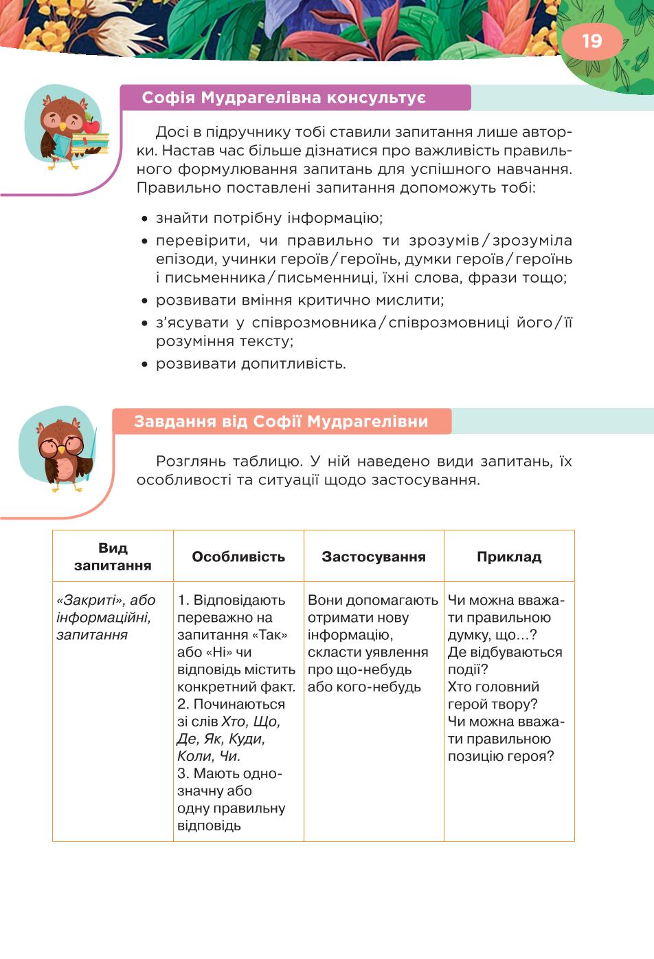 Мініатюра 19