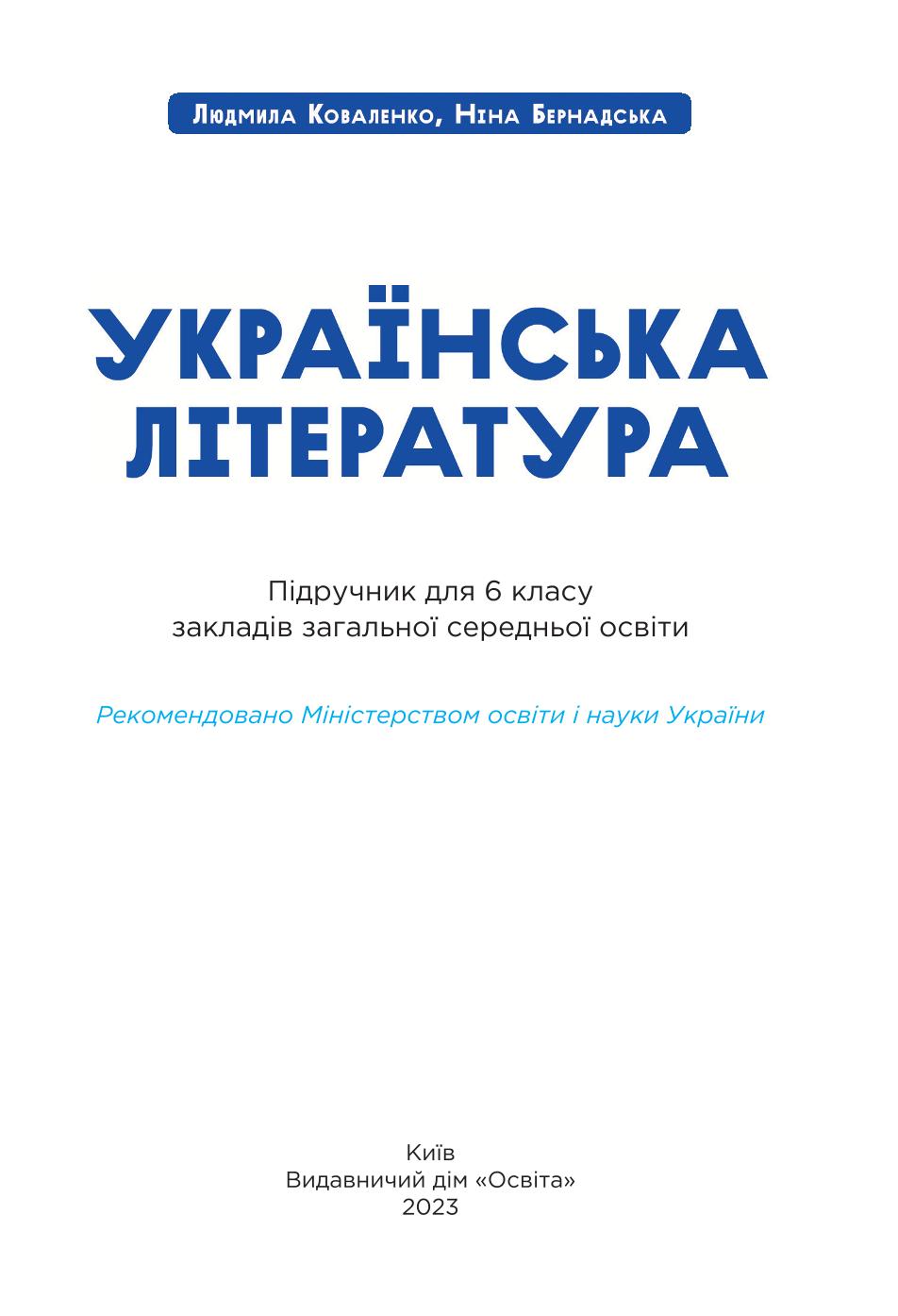 Мініатюра 2