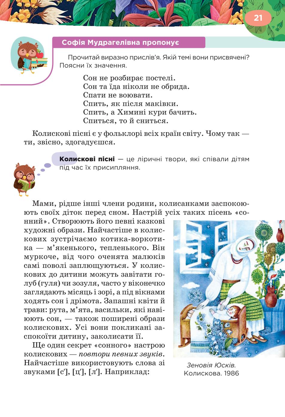 Мініатюра 21