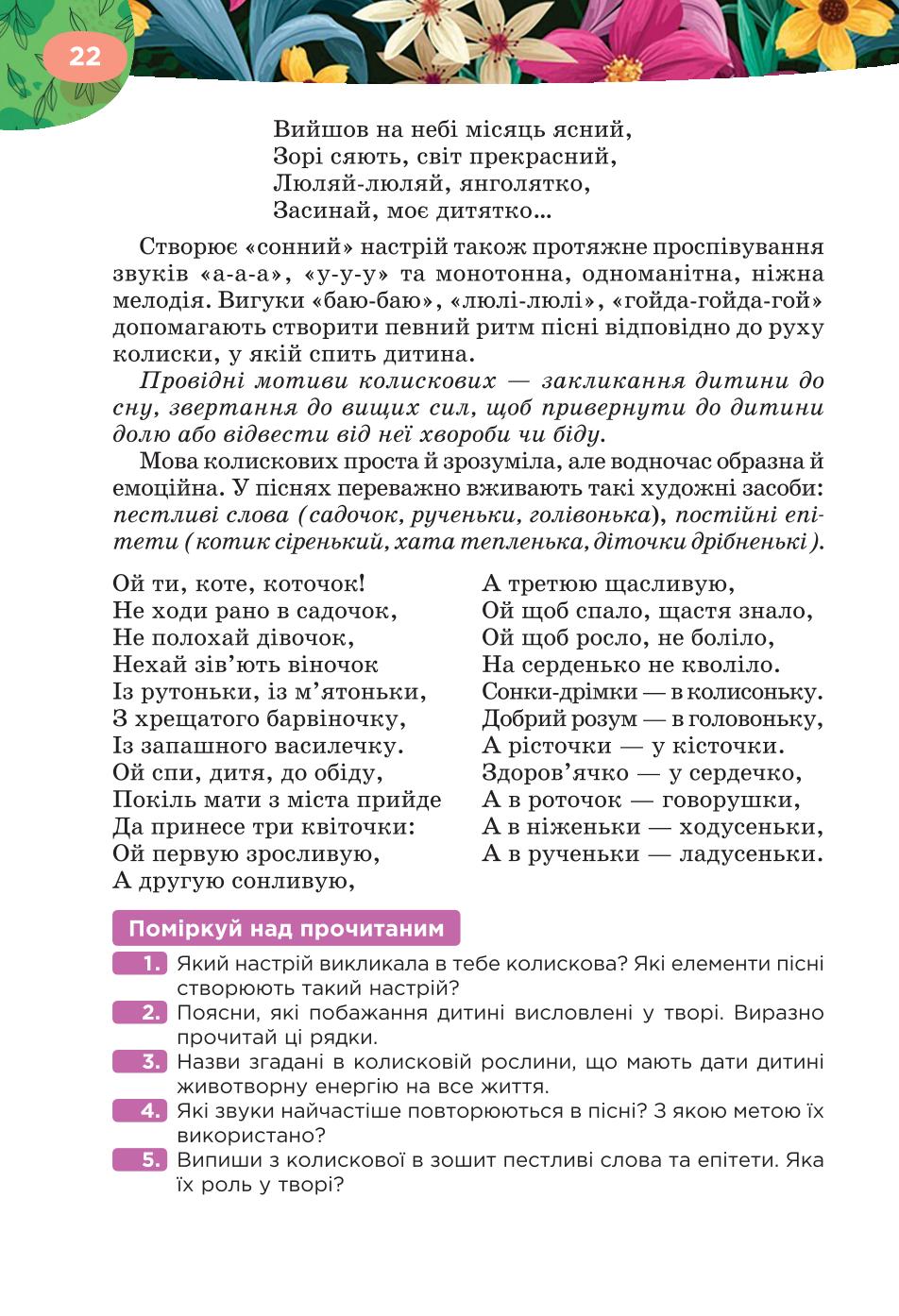 Мініатюра 22