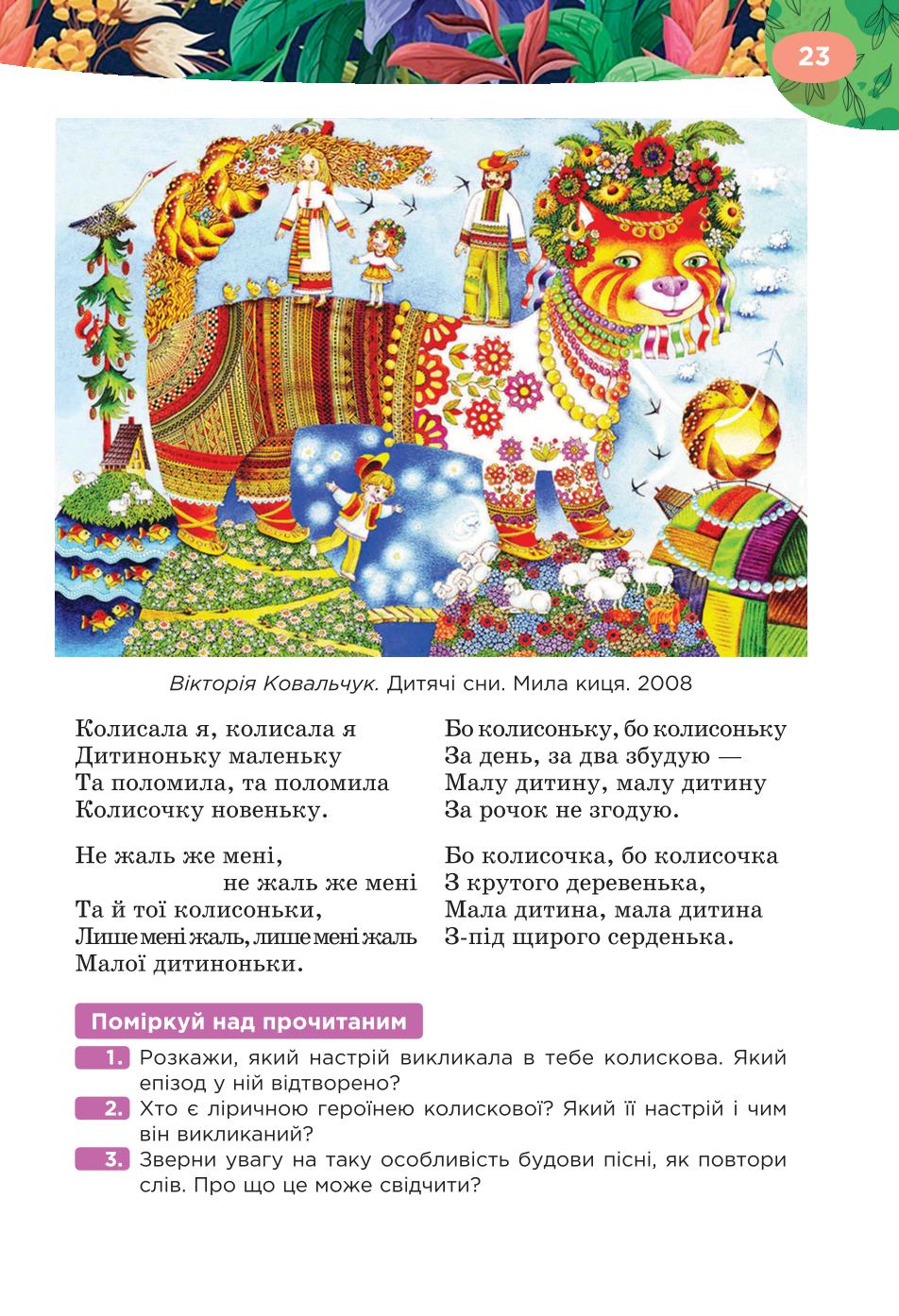 Мініатюра 23