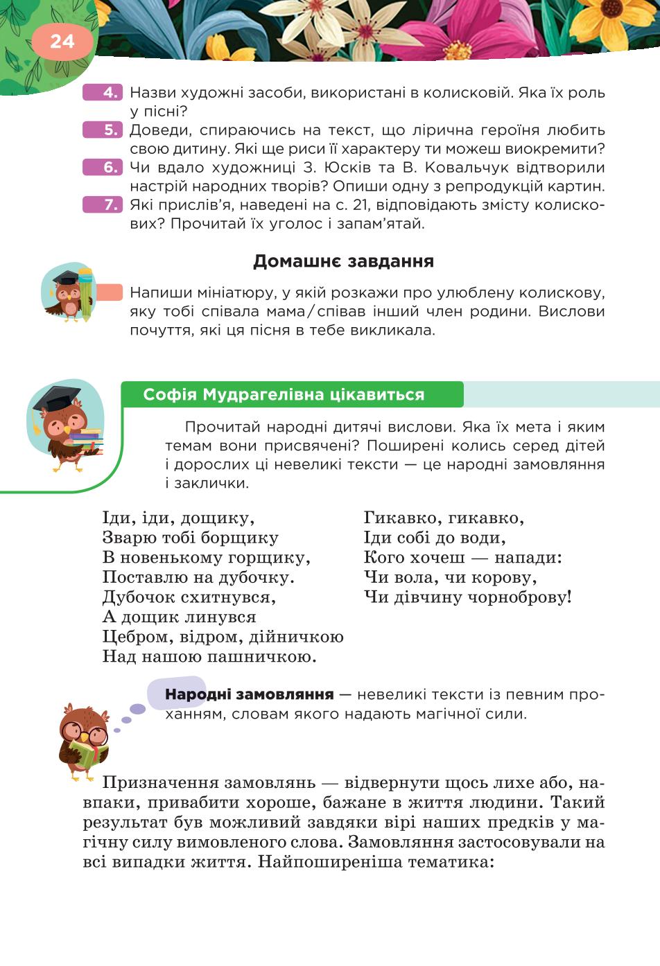 Мініатюра 24