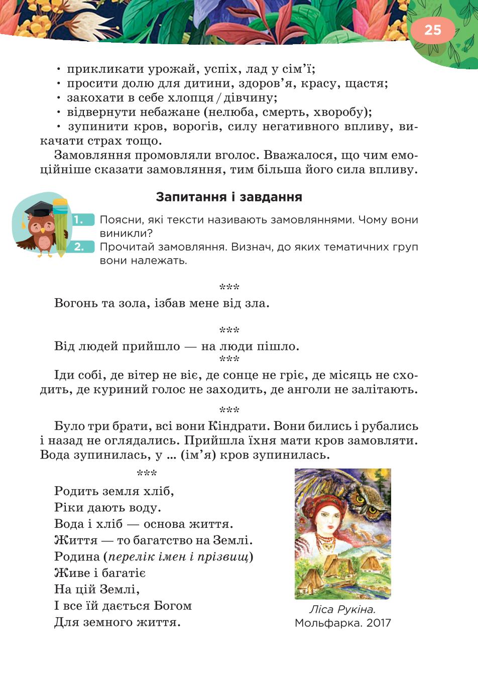 Мініатюра 25