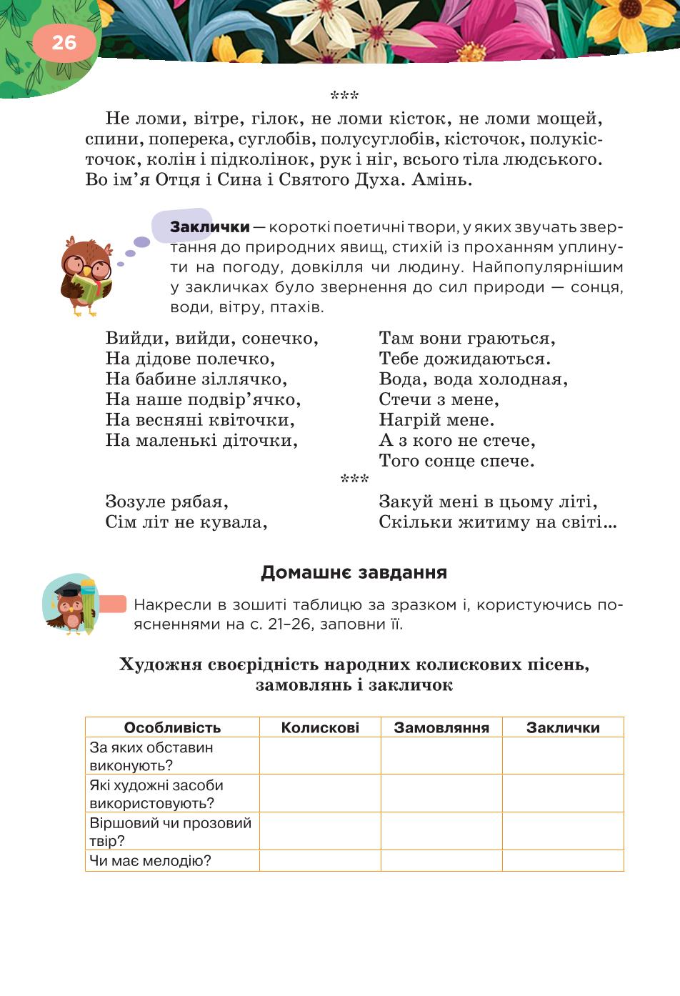 Мініатюра 26