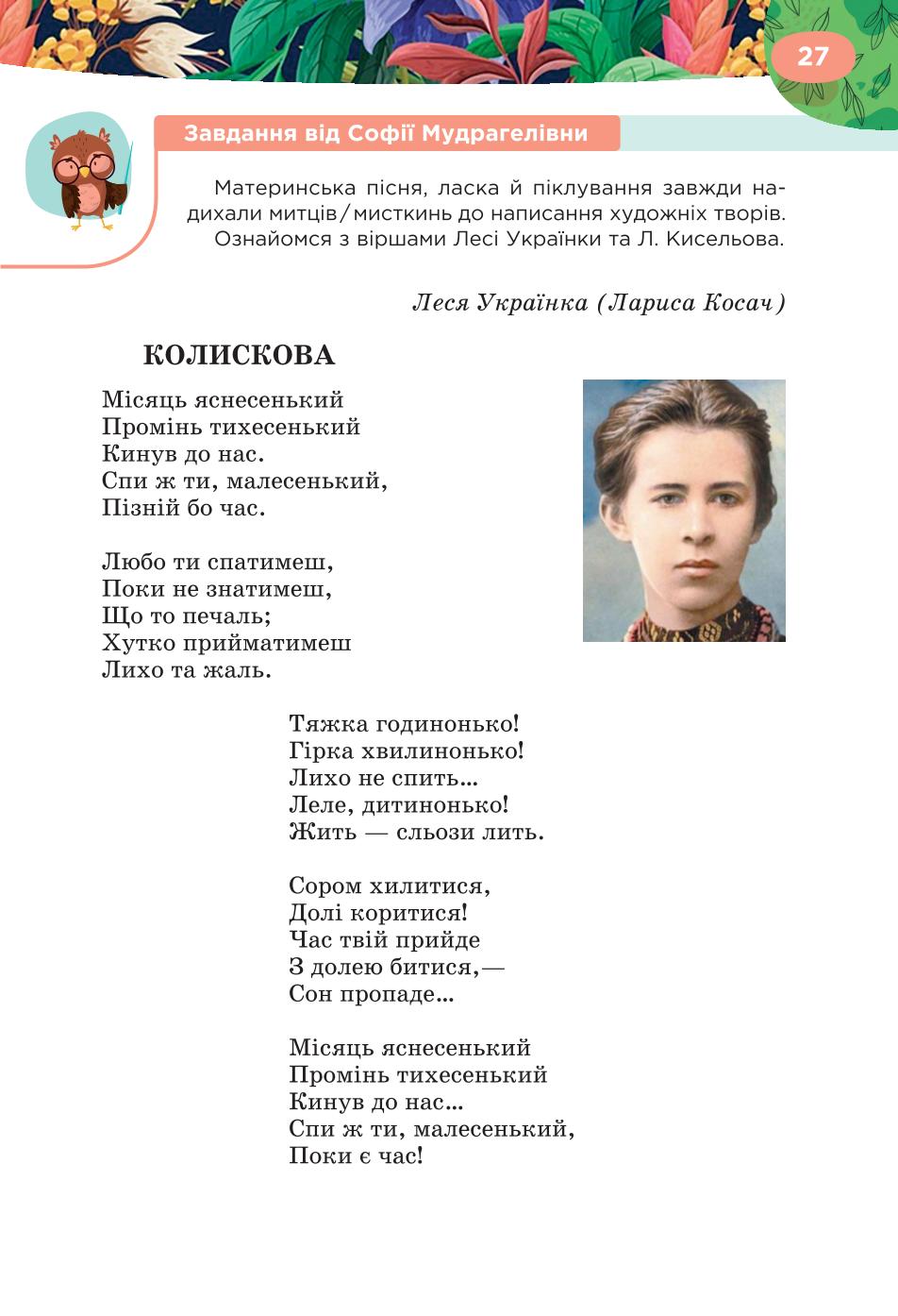 Мініатюра 27