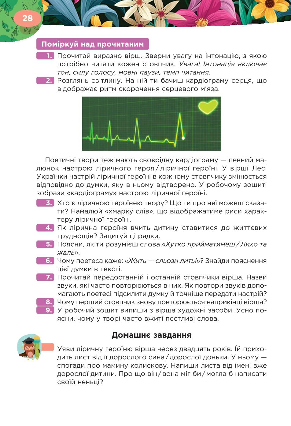 Мініатюра 28