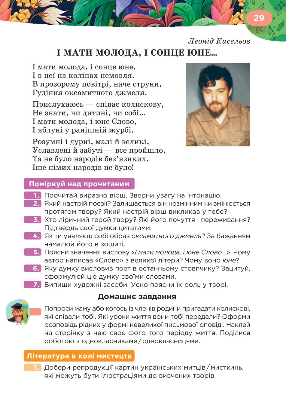 Мініатюра 29