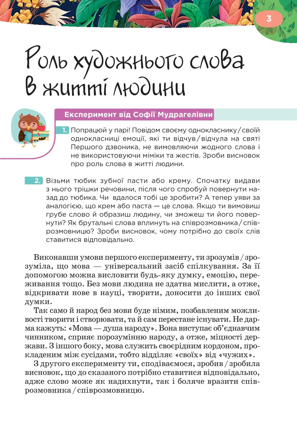 Мініатюра 3