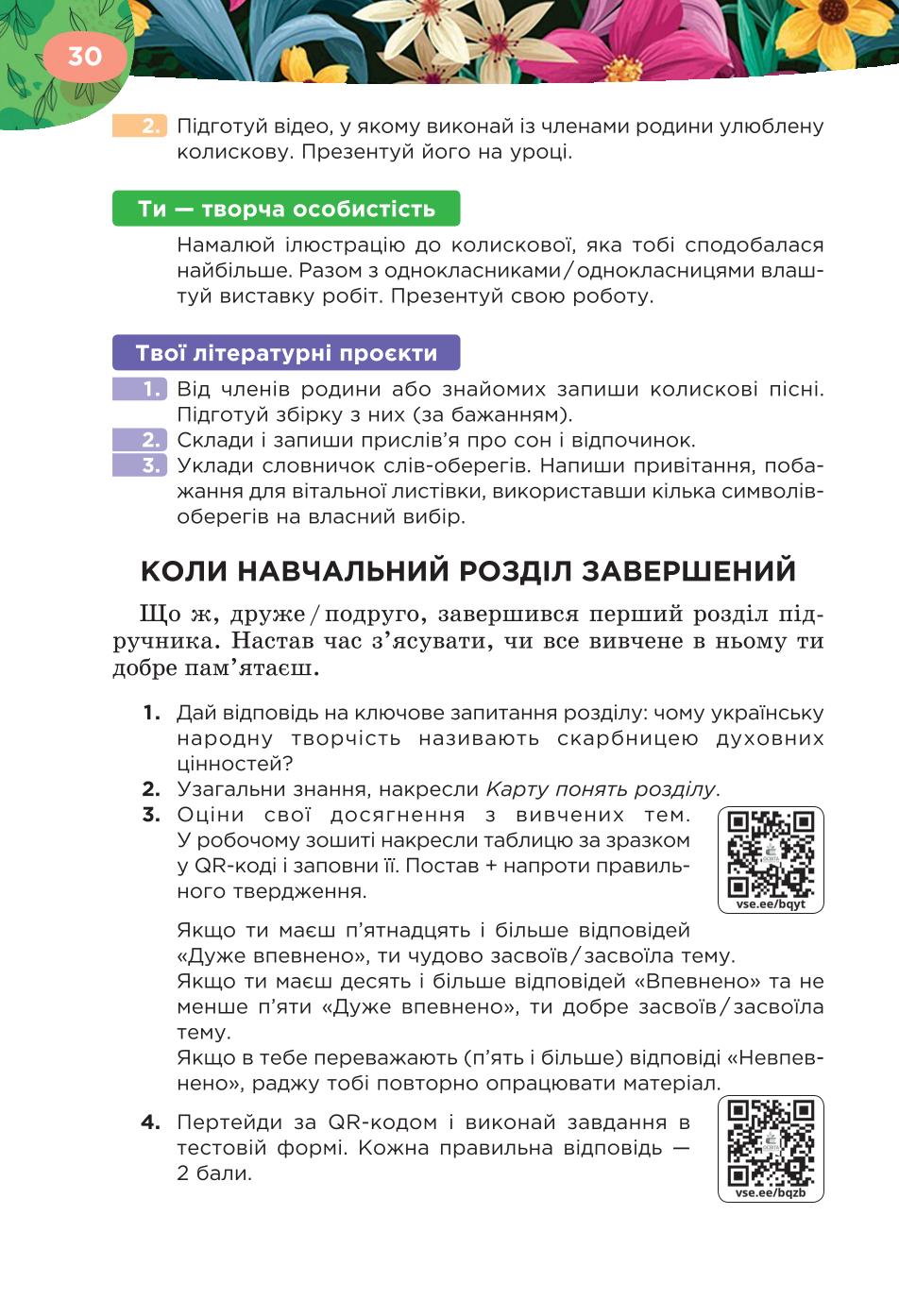 Мініатюра 30