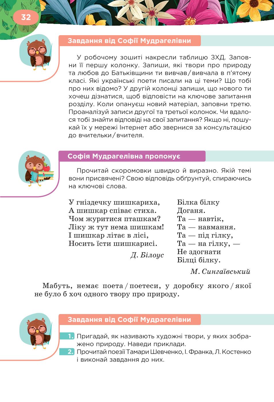 Мініатюра 32