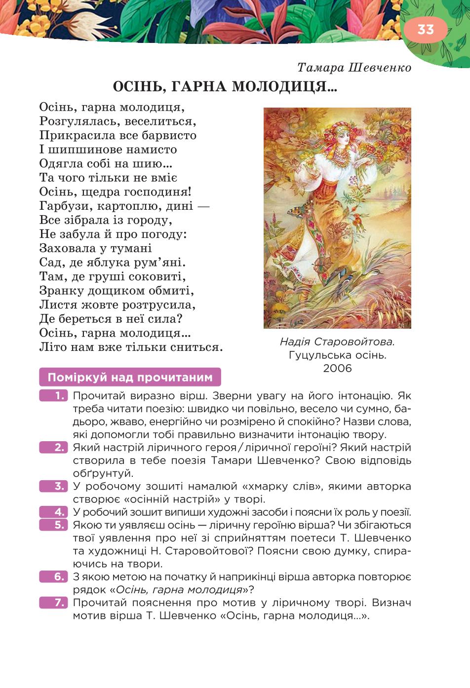 Мініатюра 33