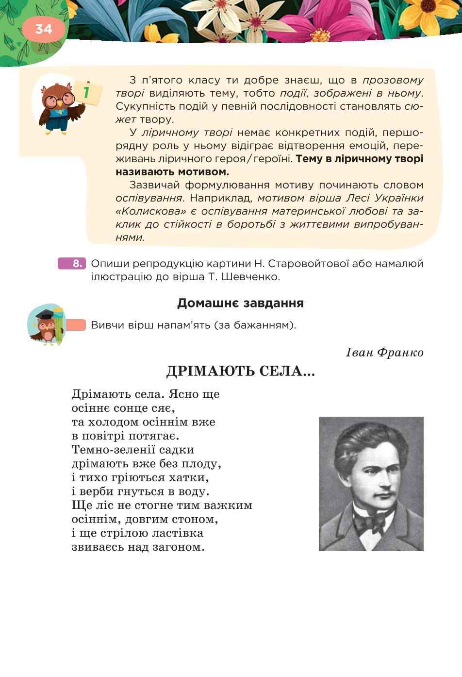 Мініатюра 34