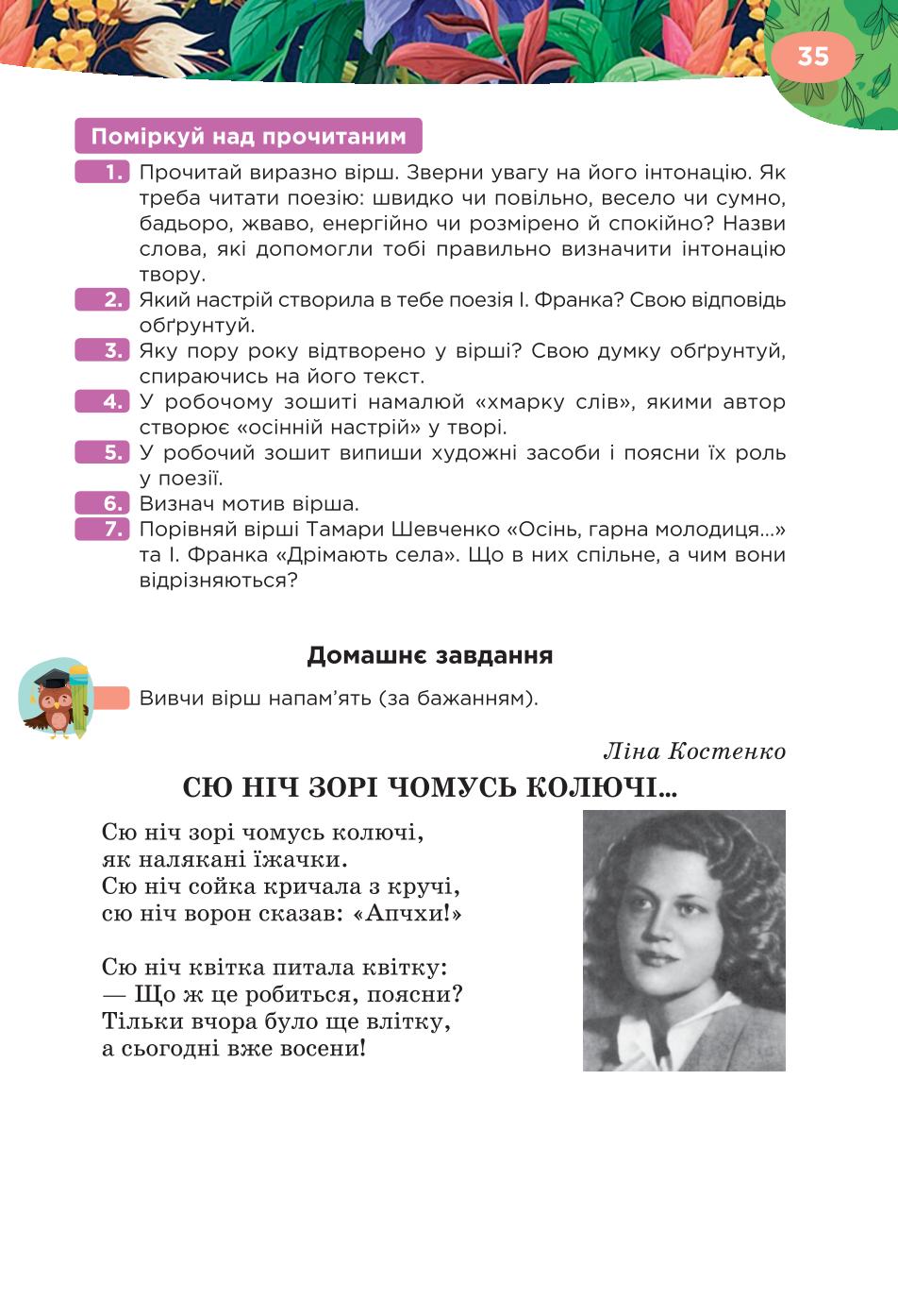 Мініатюра 35