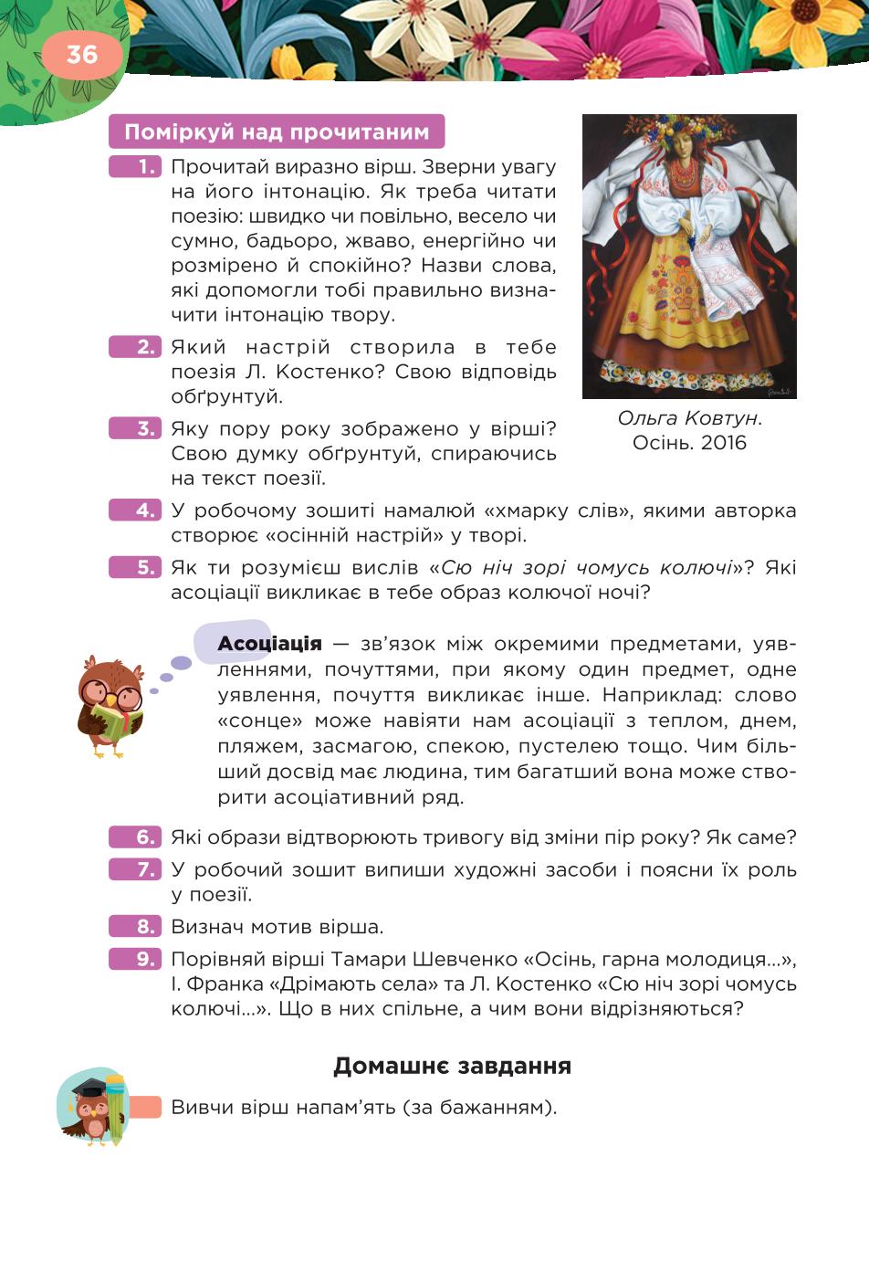 Мініатюра 36