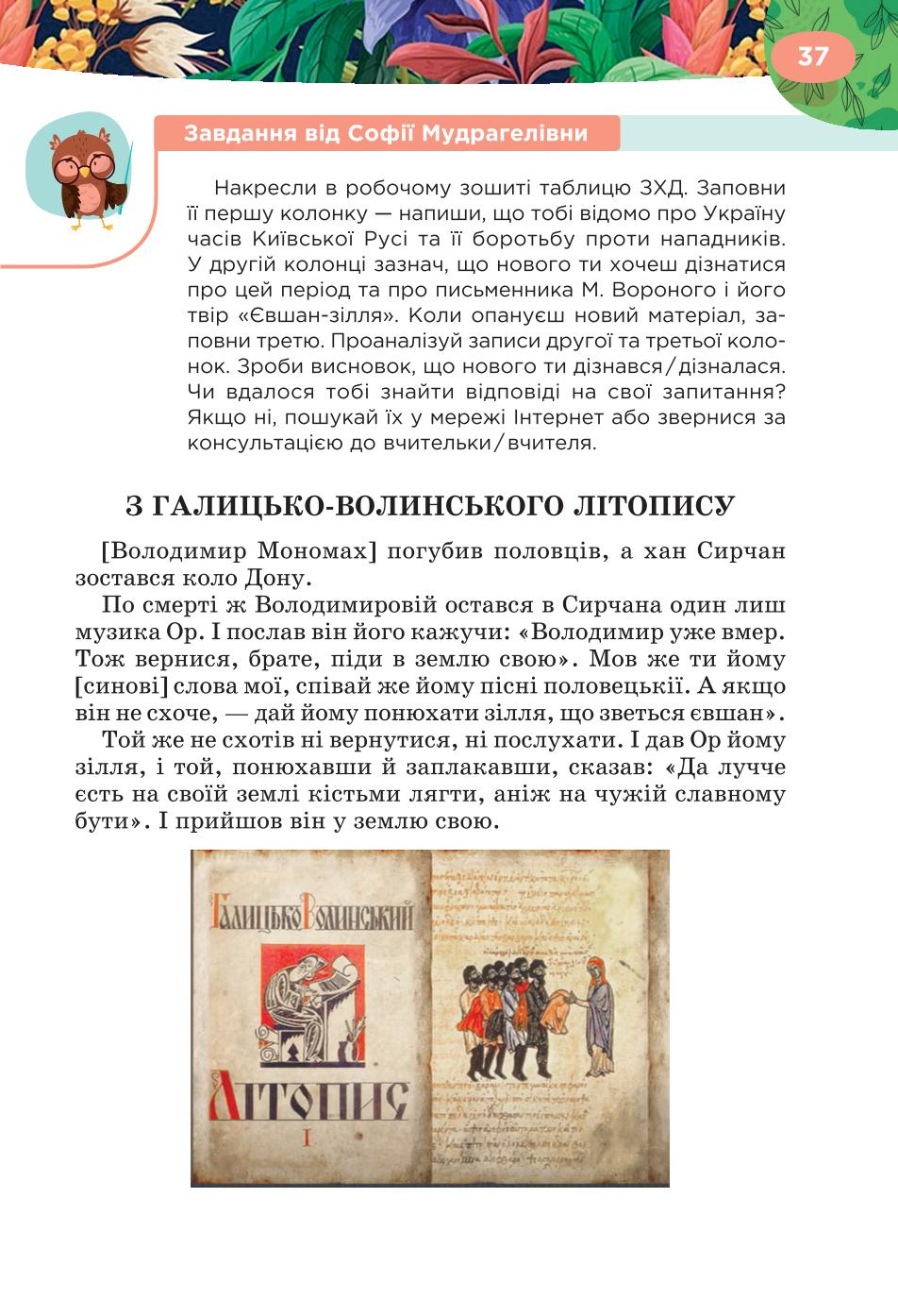 Мініатюра 37