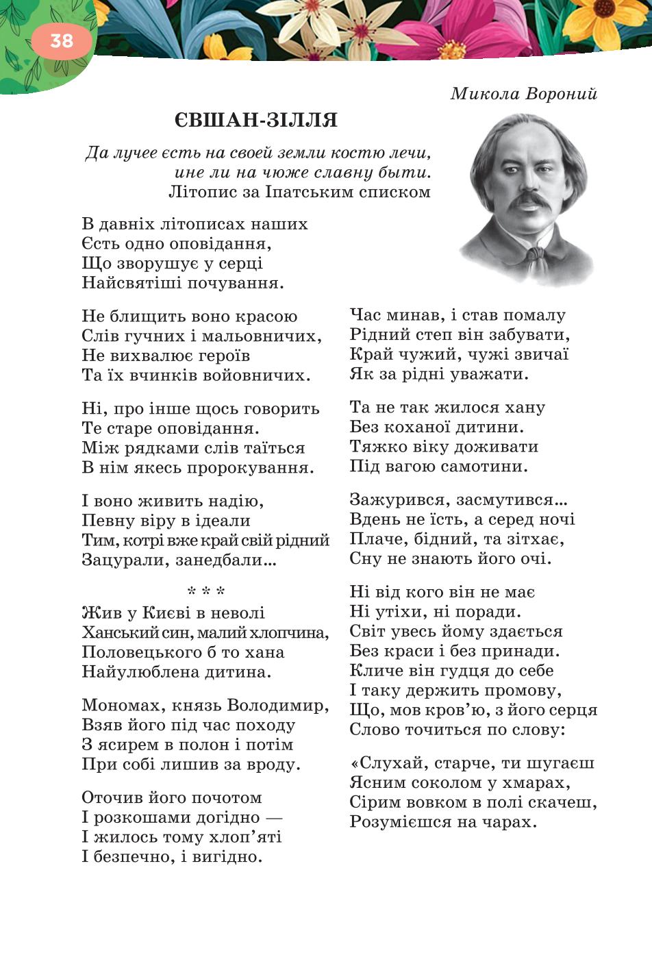 Мініатюра 38