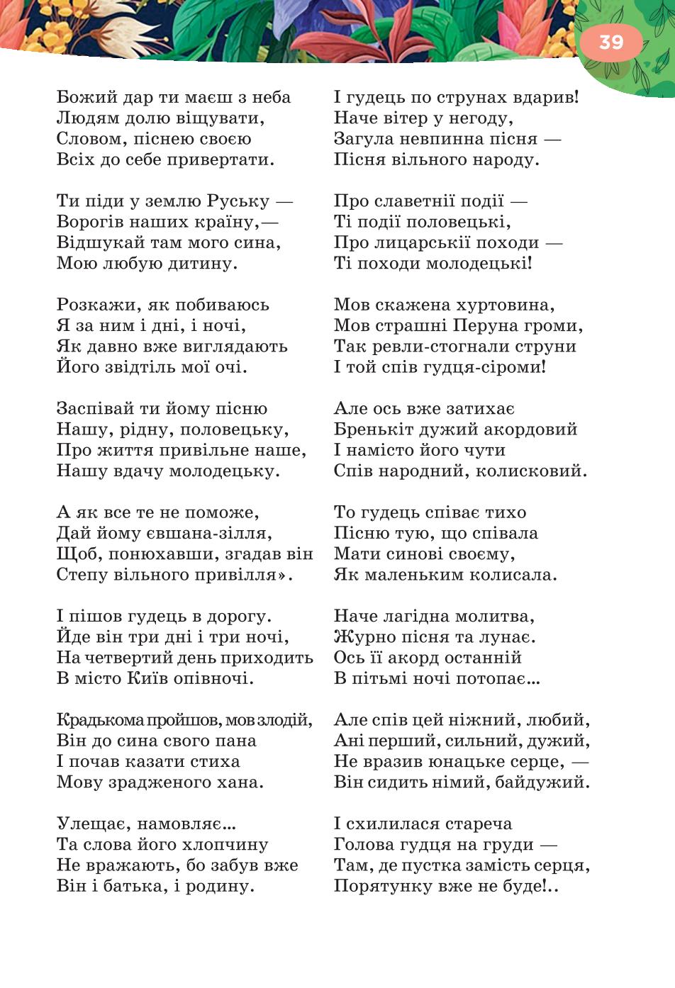 Мініатюра 39