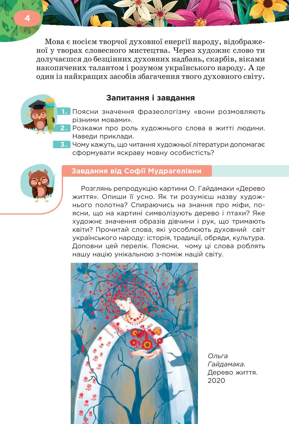Мініатюра 4