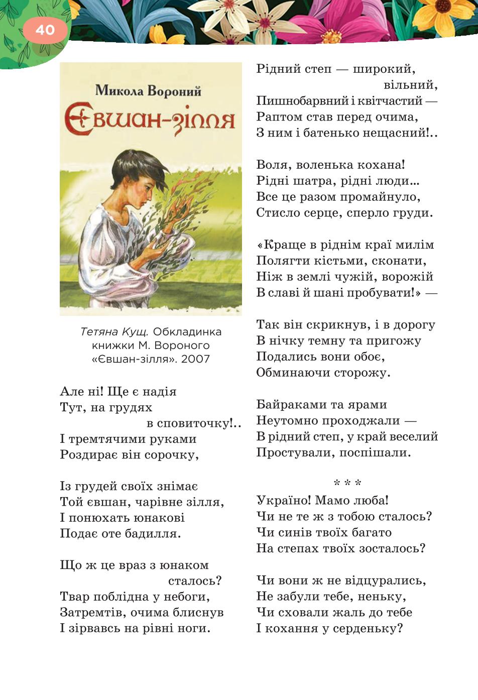 Мініатюра 40