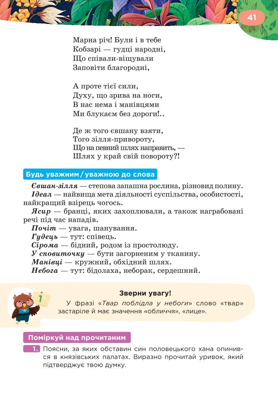 Мініатюра 41