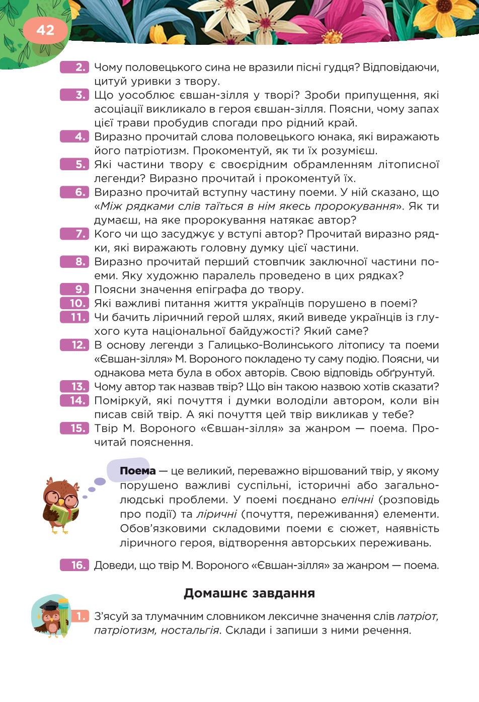 Мініатюра 42