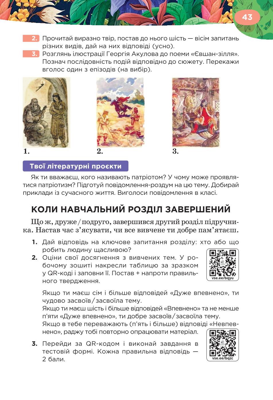 Мініатюра 43
