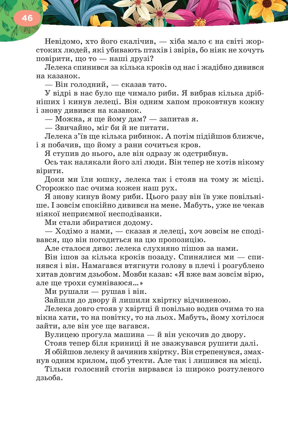 Мініатюра 46