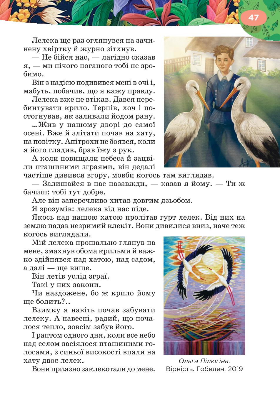 Мініатюра 47