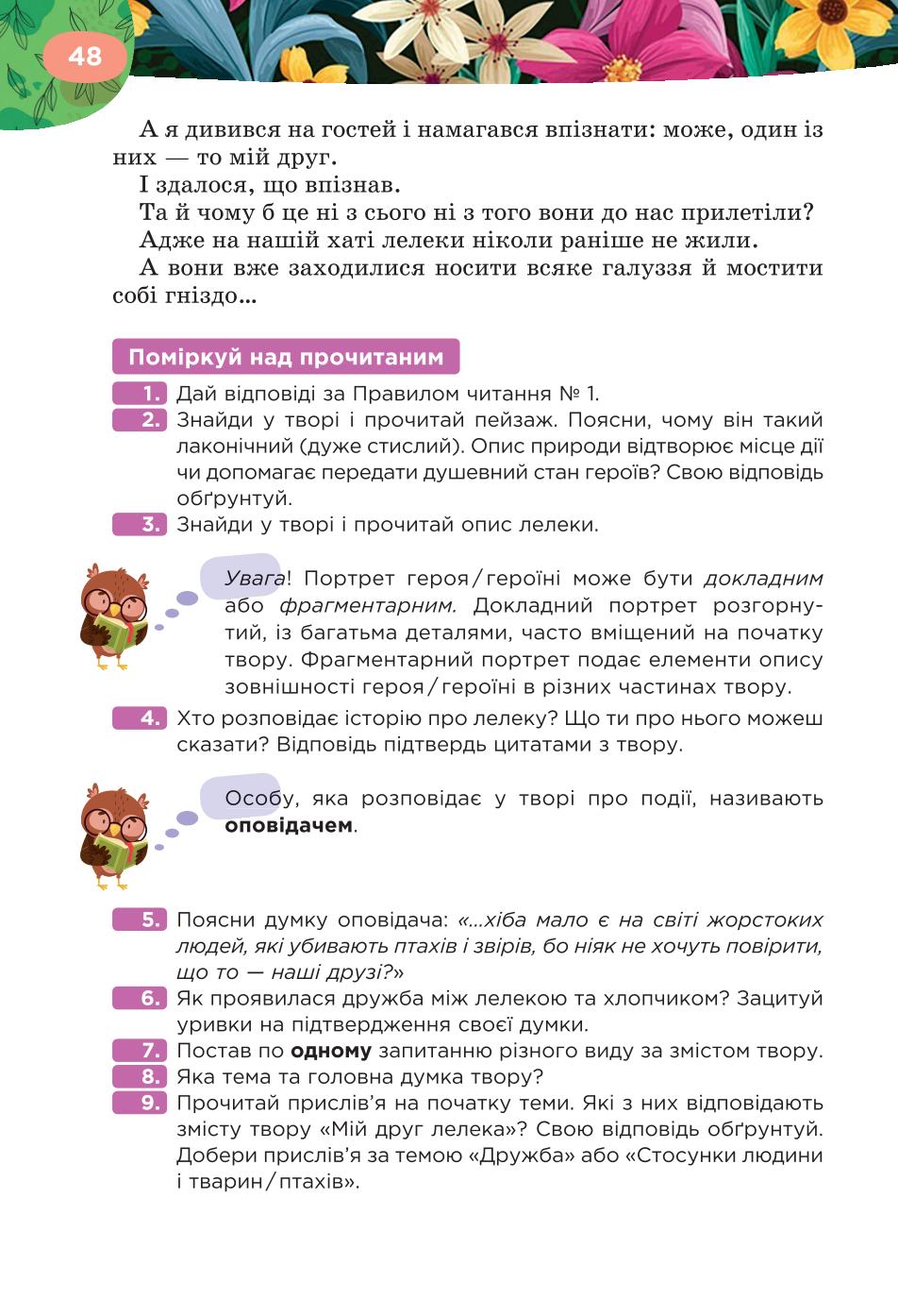 Мініатюра 48