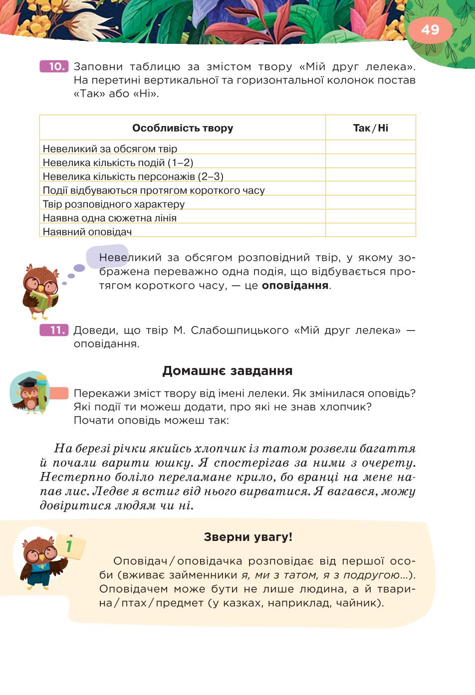 Мініатюра 49