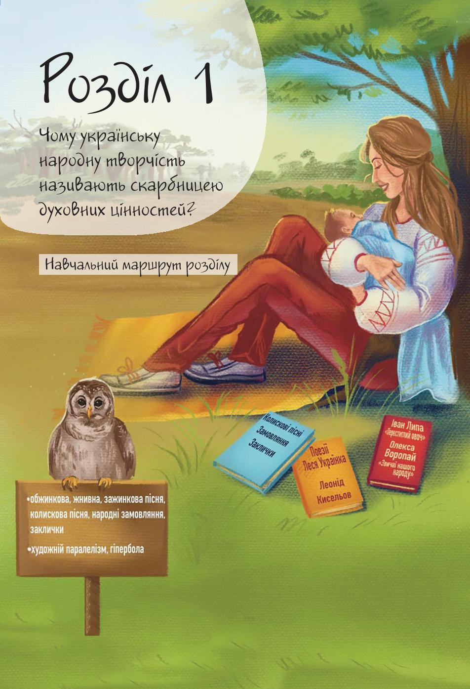 Мініатюра 5