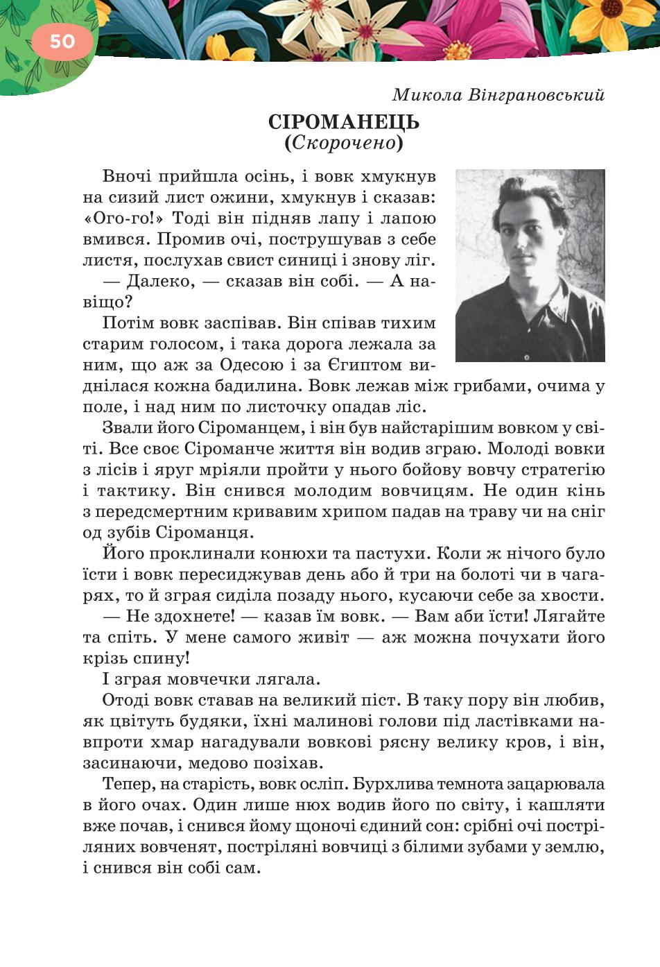 Мініатюра 50