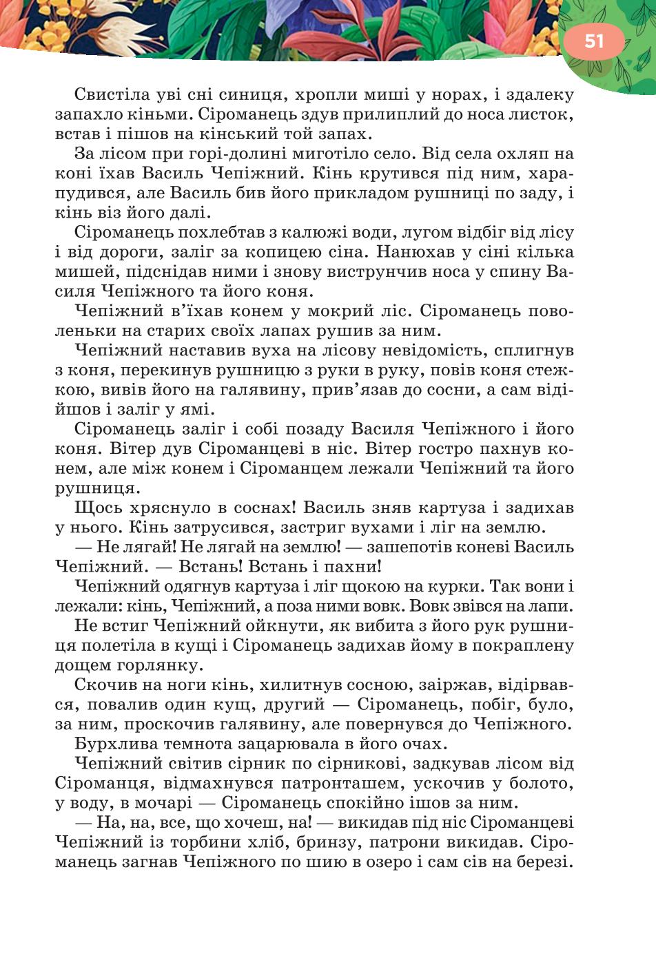 Мініатюра 51
