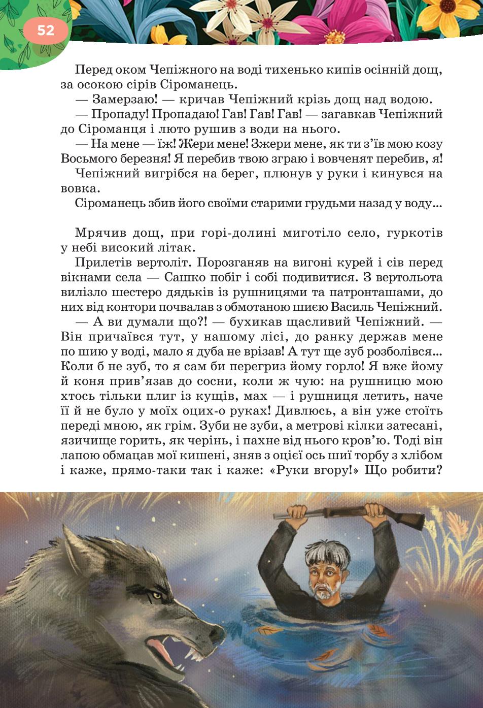 Мініатюра 52