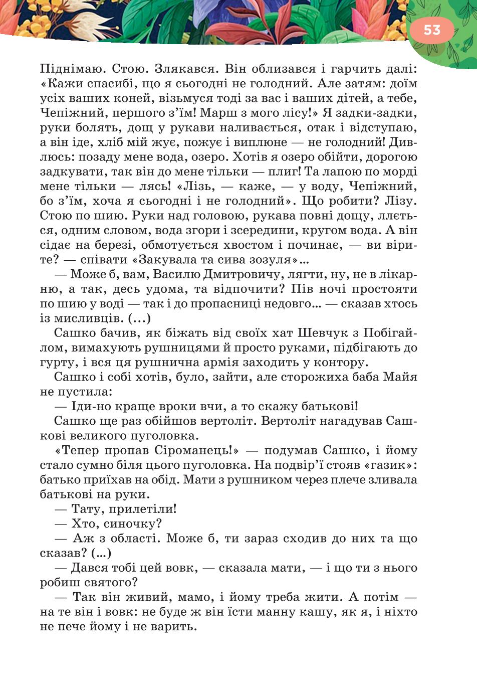 Мініатюра 53