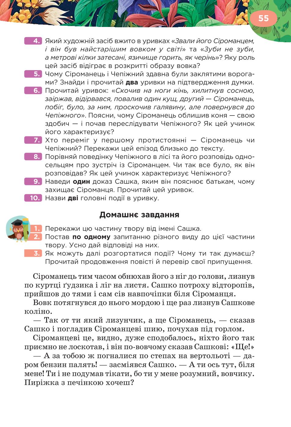 Мініатюра 55