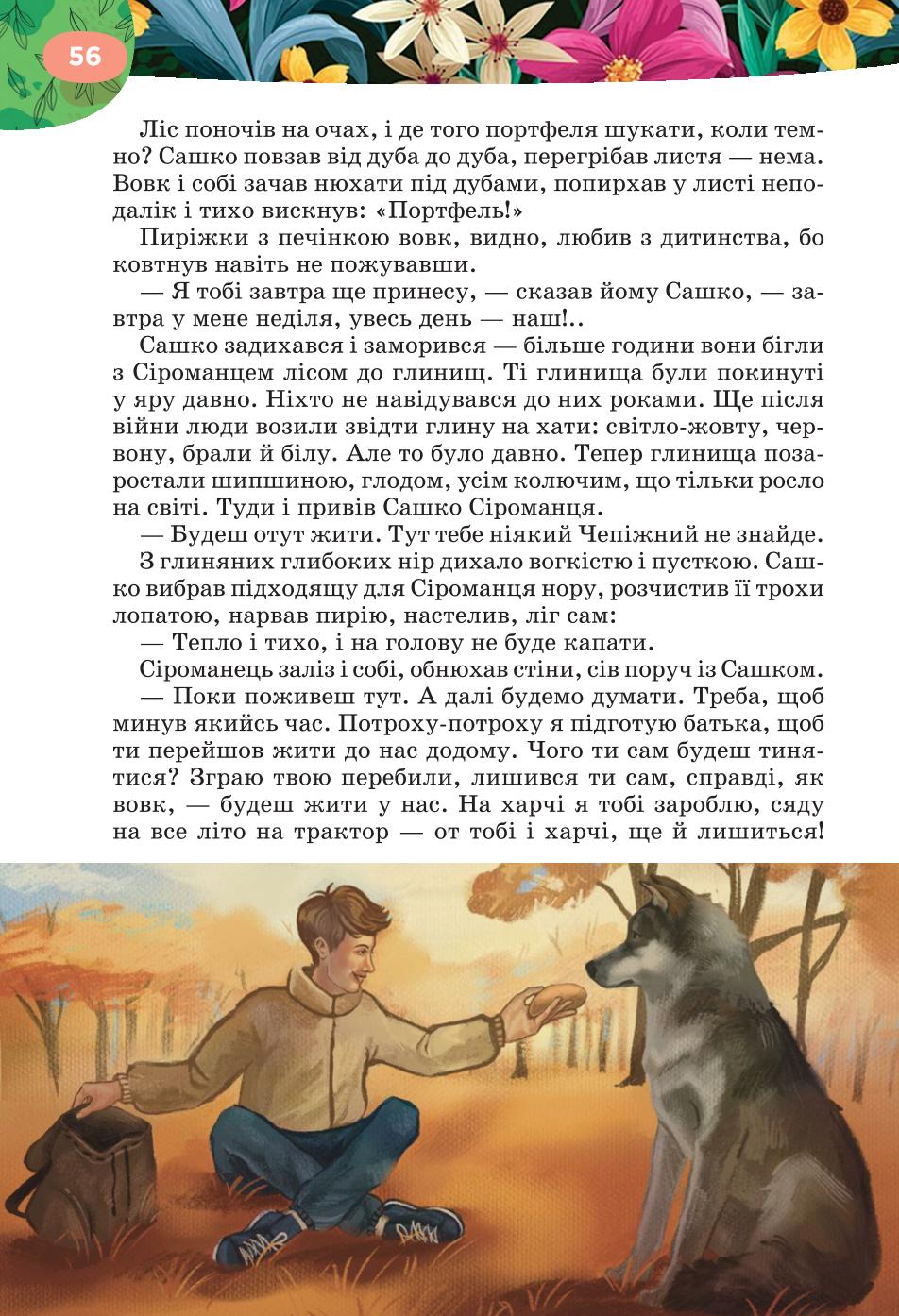 Мініатюра 56