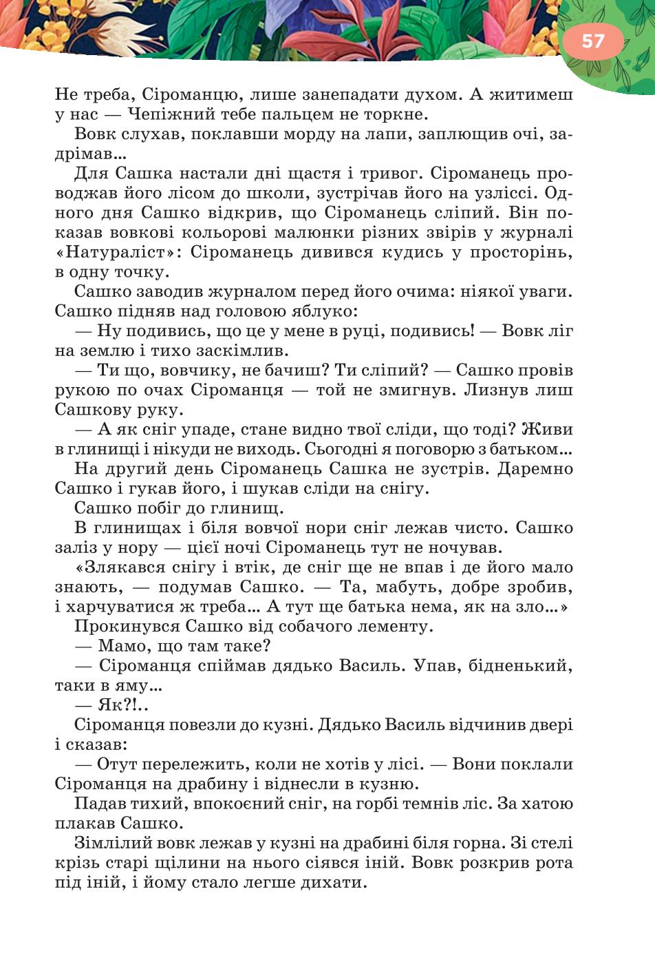 Мініатюра 57