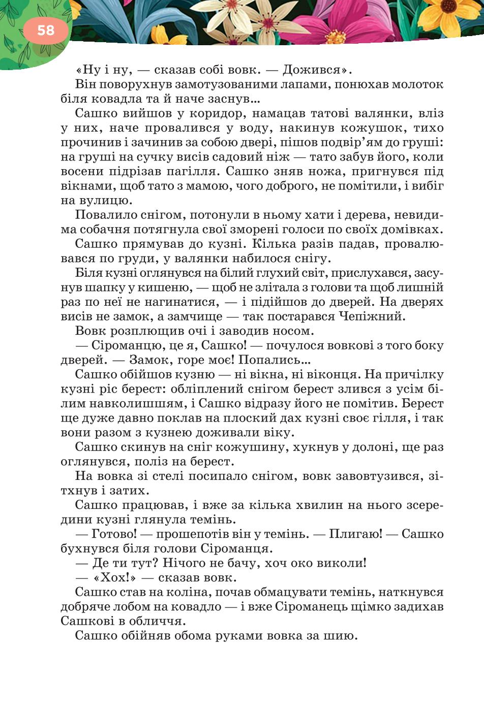 Мініатюра 58