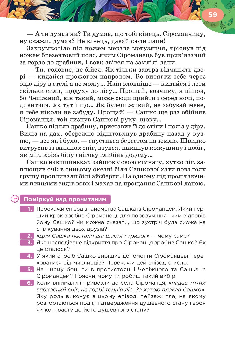 Мініатюра 59