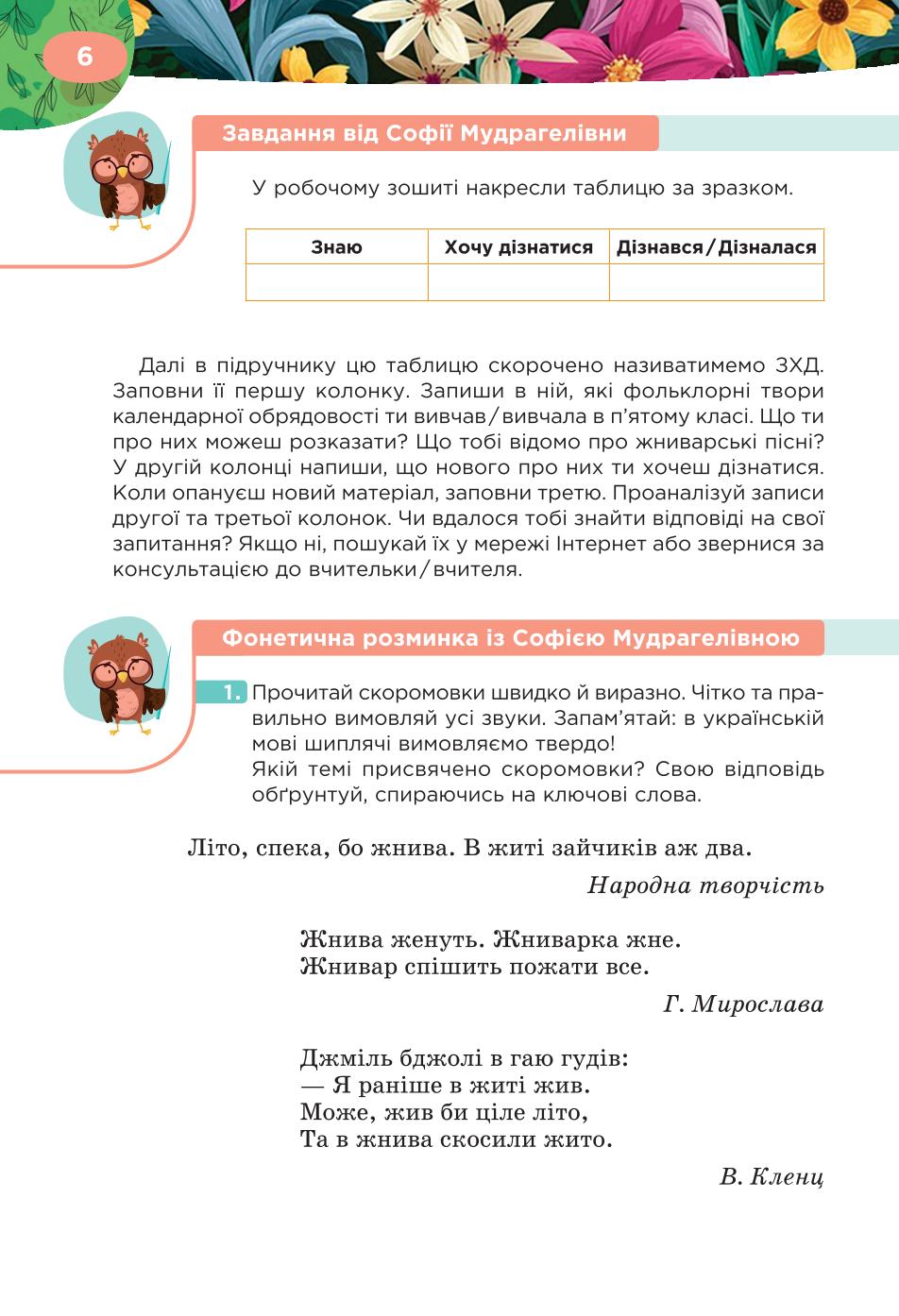 Мініатюра 6