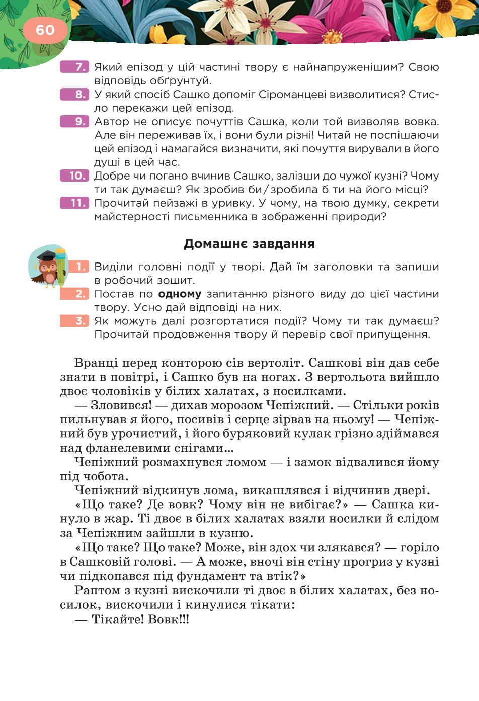 Мініатюра 60