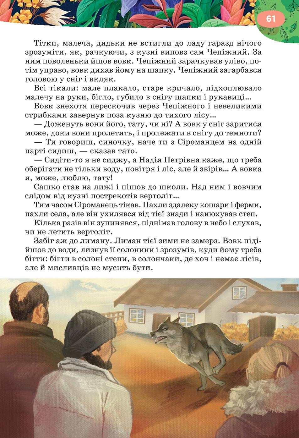 Мініатюра 61